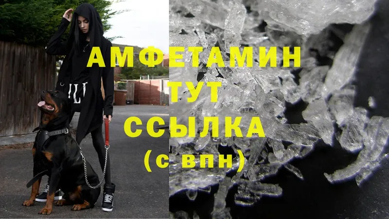 Amphetamine VHQ  Николаевск-на-Амуре 