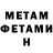 МЕТАМФЕТАМИН Methamphetamine IGARA life