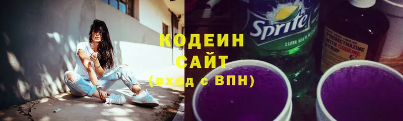 Codein Purple Drank  Николаевск-на-Амуре 