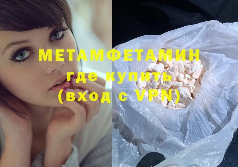 МЕТАМФЕТАМИН Methamphetamine  Николаевск-на-Амуре 